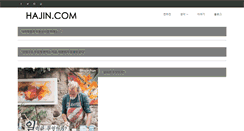Desktop Screenshot of hajin.com